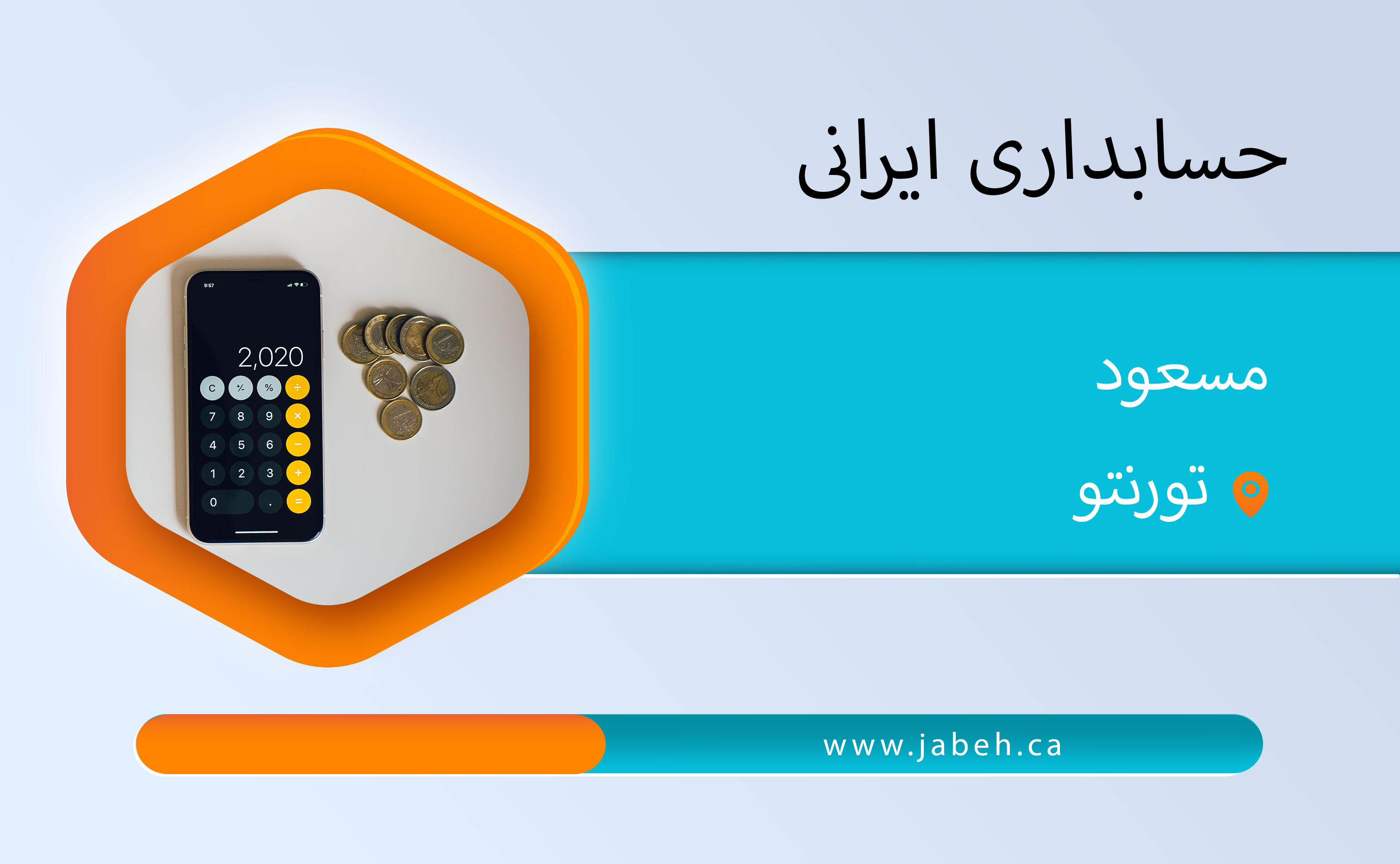 حسابدار مسعود