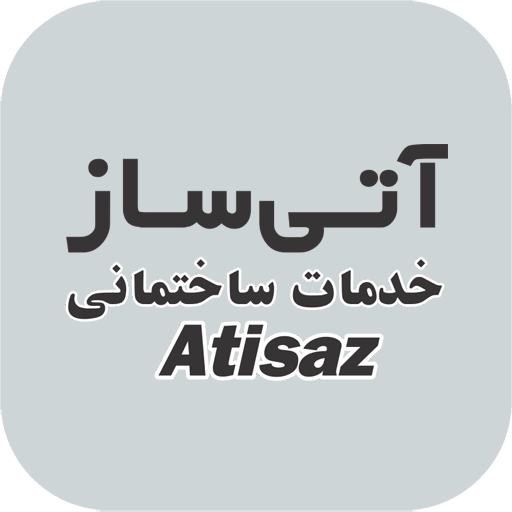 آتی ساز