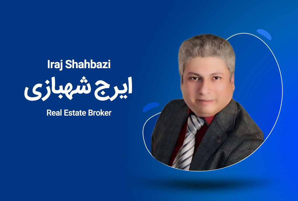 مشاور املاک ایرج شهبازی