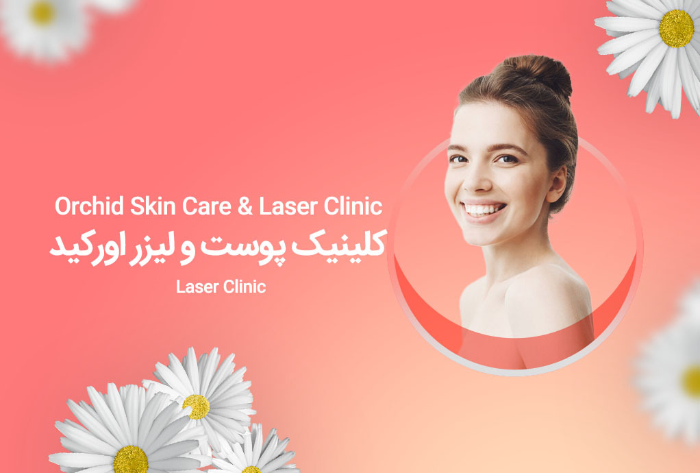 Orchid Skin Care & Laser Clinic