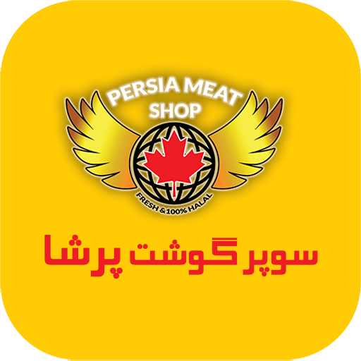 سوپر گوشت پرشیا