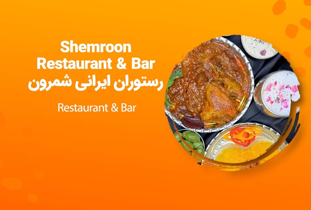 Shemroon Restaurant & Bar