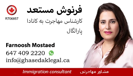 فرنوش مستعد