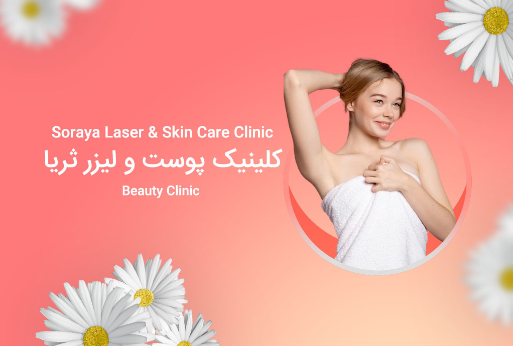 Soraya Laser & Skin Care Clinic