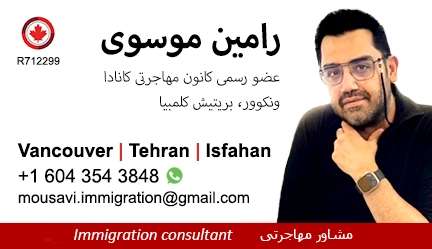 رامین موسوی