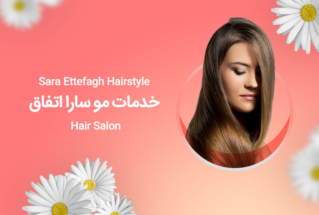 Sara Ettefagh Hairstyle