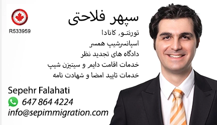 سازمان مهاجرتی SEP