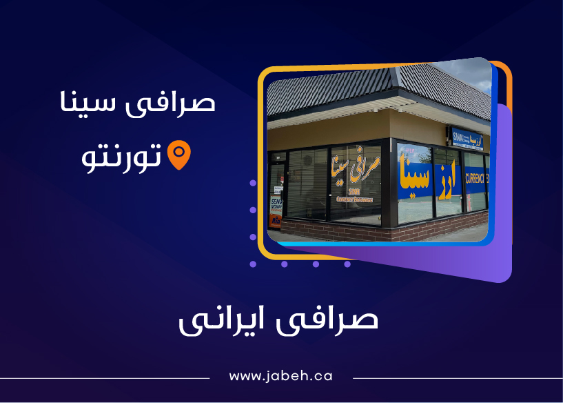 صرافی ایده آل