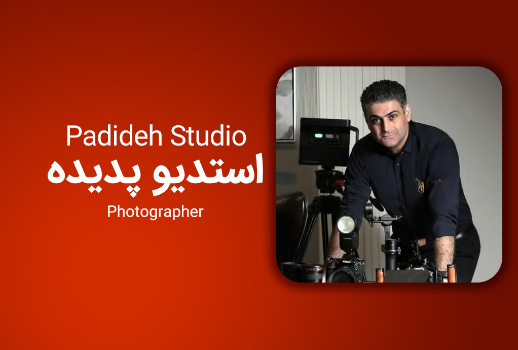 عکاسی پدیده (فرهود)
