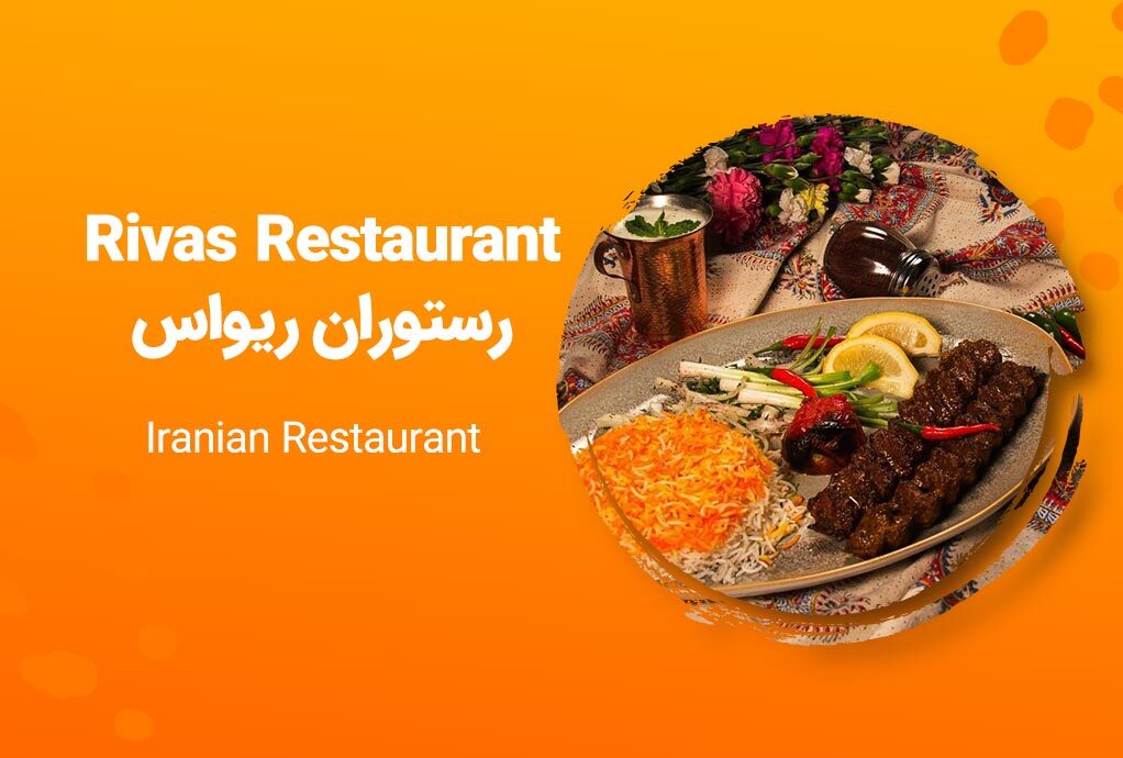 Rivas Restaurant