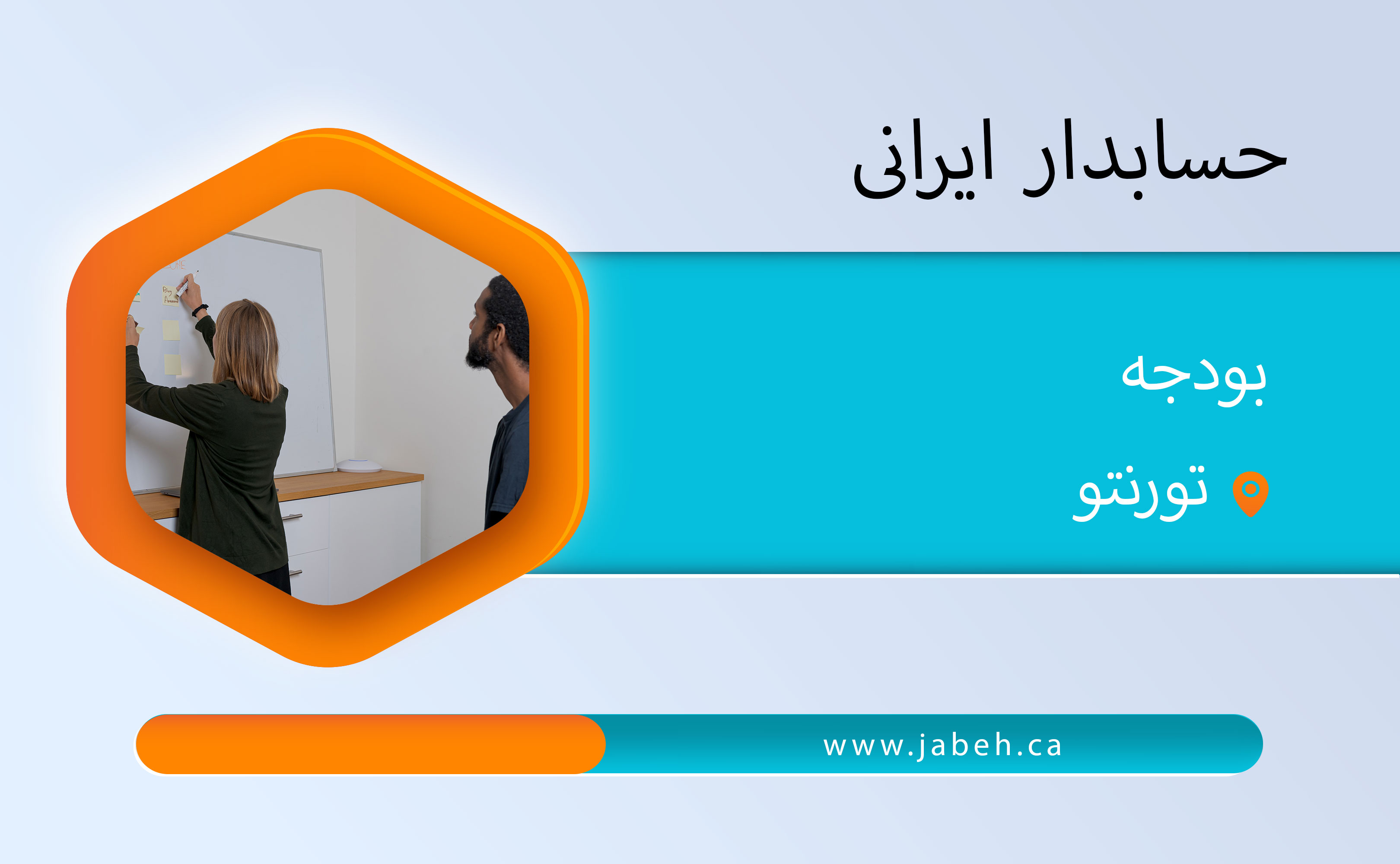 حسابدار نیما اخباری