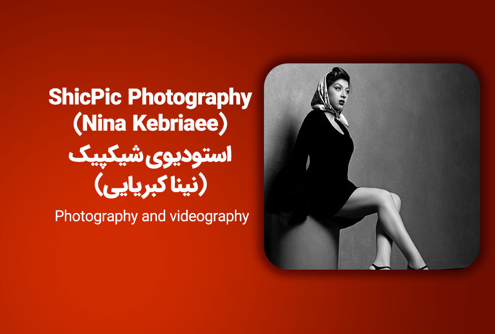 ShicPic Photography(Nina Kebriaee)
