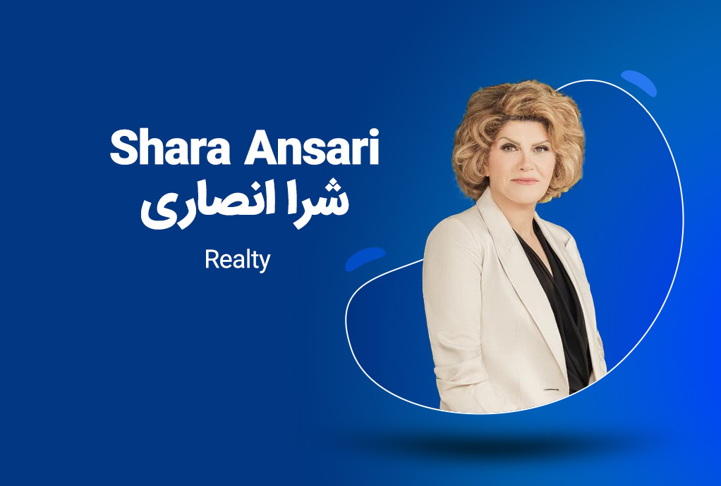 مشاور املاک شارا انصاری