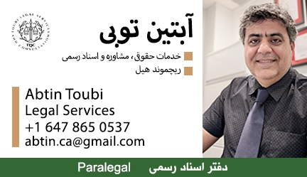آبتین توبی