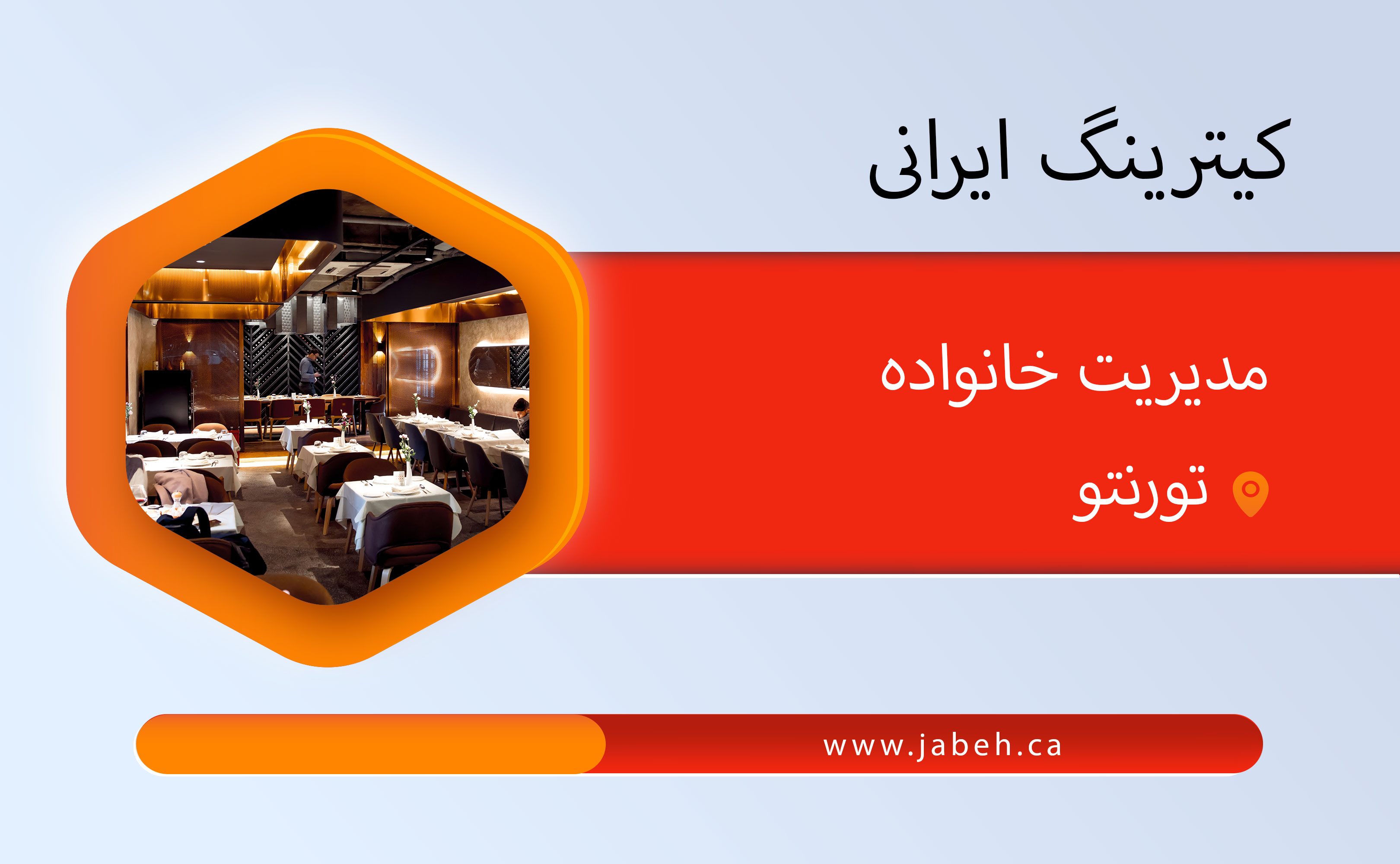 مدیریت خانواده