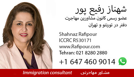 شهناز رفیع پور