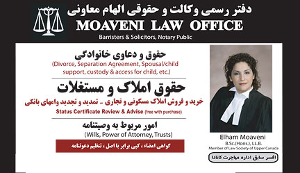 الهام معاونی