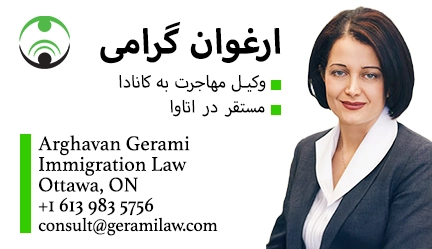 ارغوان گرامی