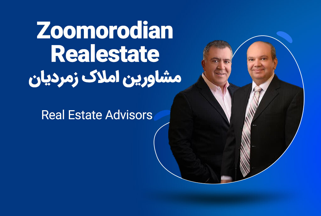 مشاور املاک شهروز زمردیان