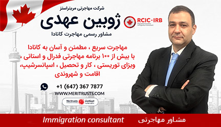 ژوبین عهدی