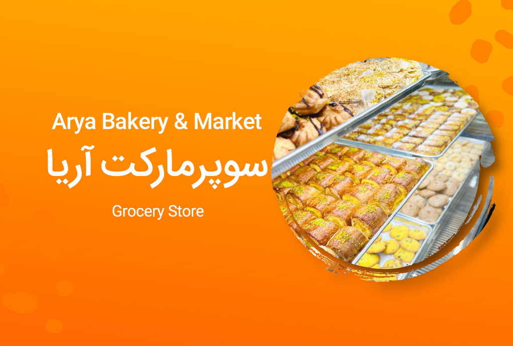 Arya Bakery & Market