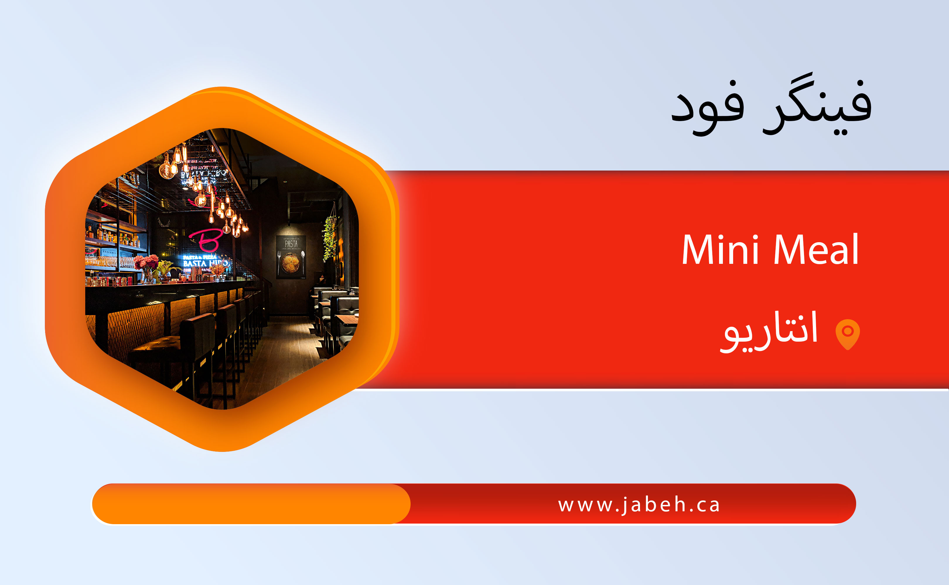 فینگر فود Mini Meal