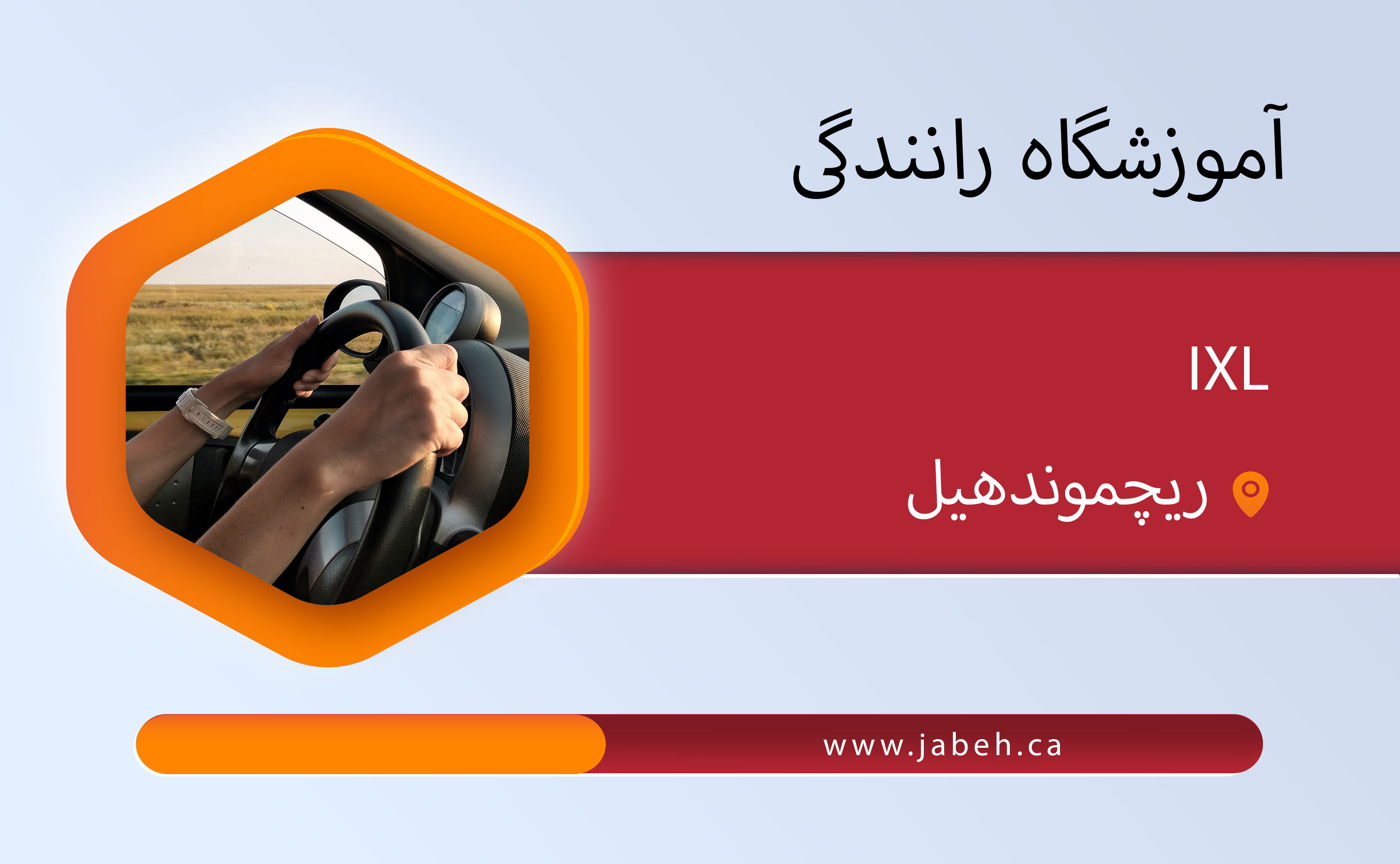 IXL Driving School