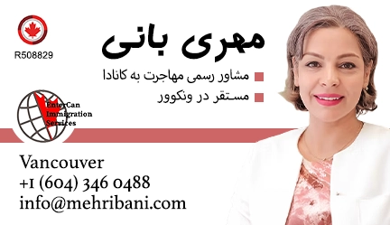 مهری بانی