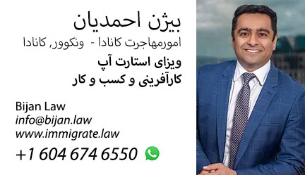 بیژن احمدیان