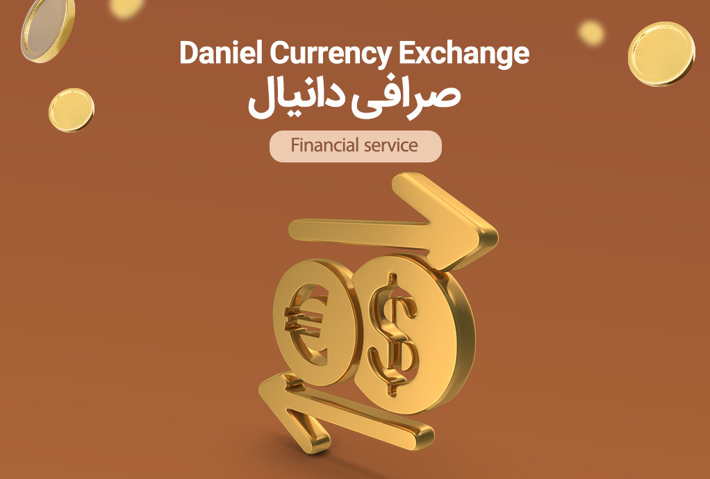 Daniel Currency Exchange