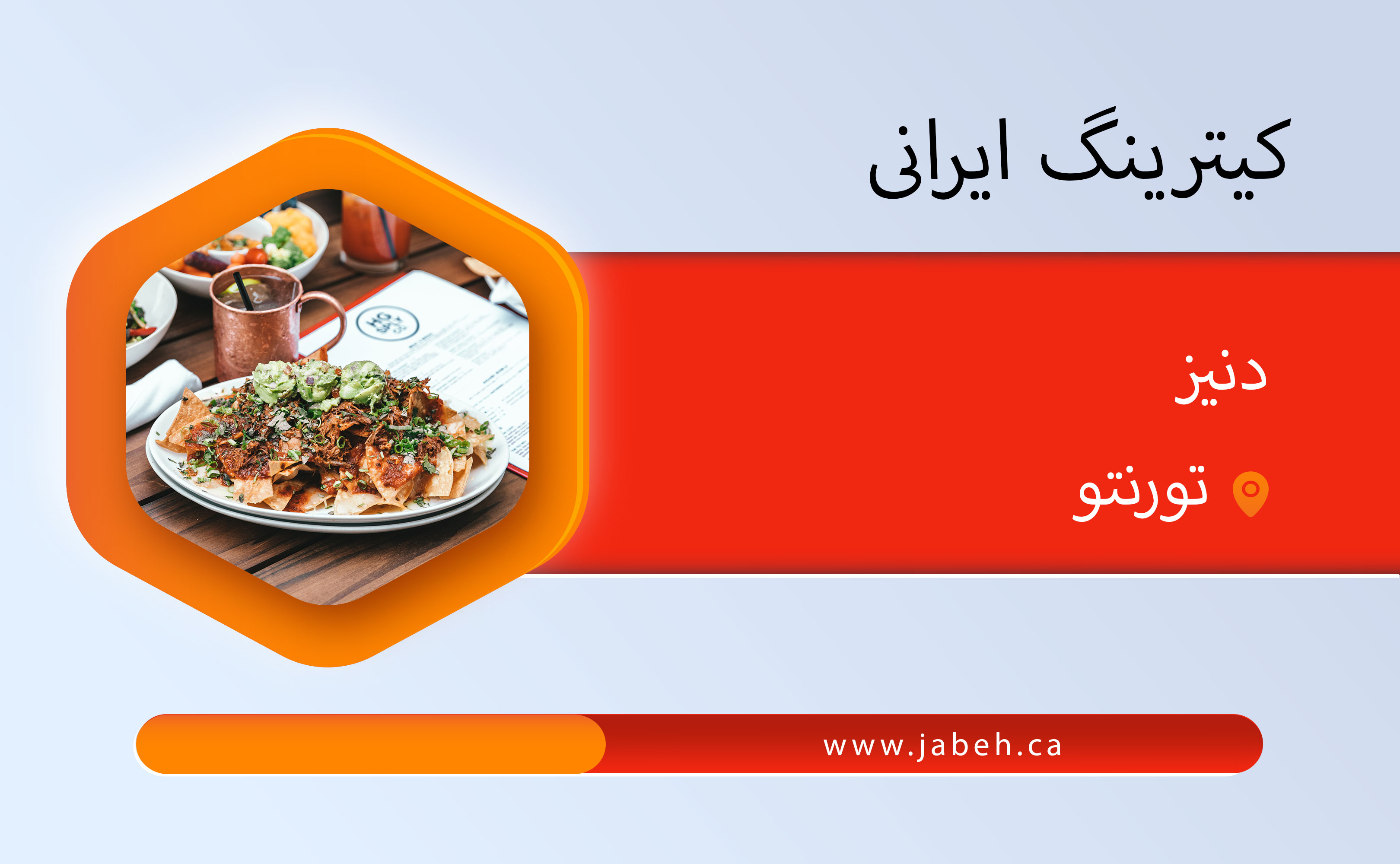 کیترینگ دنیز
