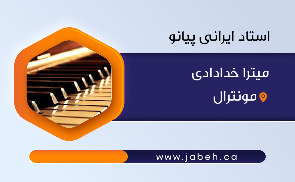 آموزشگاه موسیقی